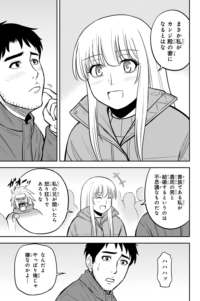 俺んちに来た女騎士と田舎暮らしすることになった件 第64話 - Page 5