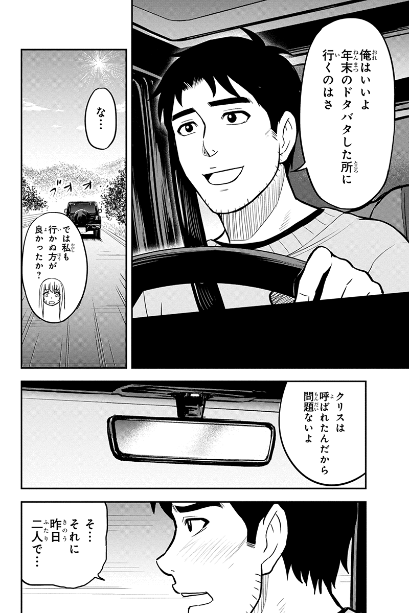 俺んちに来た女騎士と田舎暮らしすることになった件 第64話 - Page 8