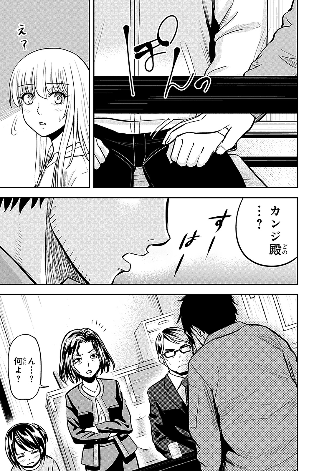 俺んちに来た女騎士と田舎暮らしすることになった件 第49話 - Page 19