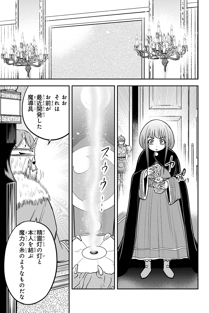 俺んちに来た女騎士と田舎暮らしすることになった件 第81話 - Page 13