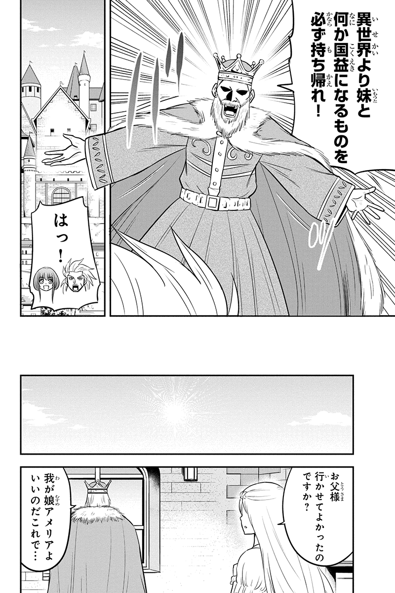 俺んちに来た女騎士と田舎暮らしすることになった件 第81話 - Page 16