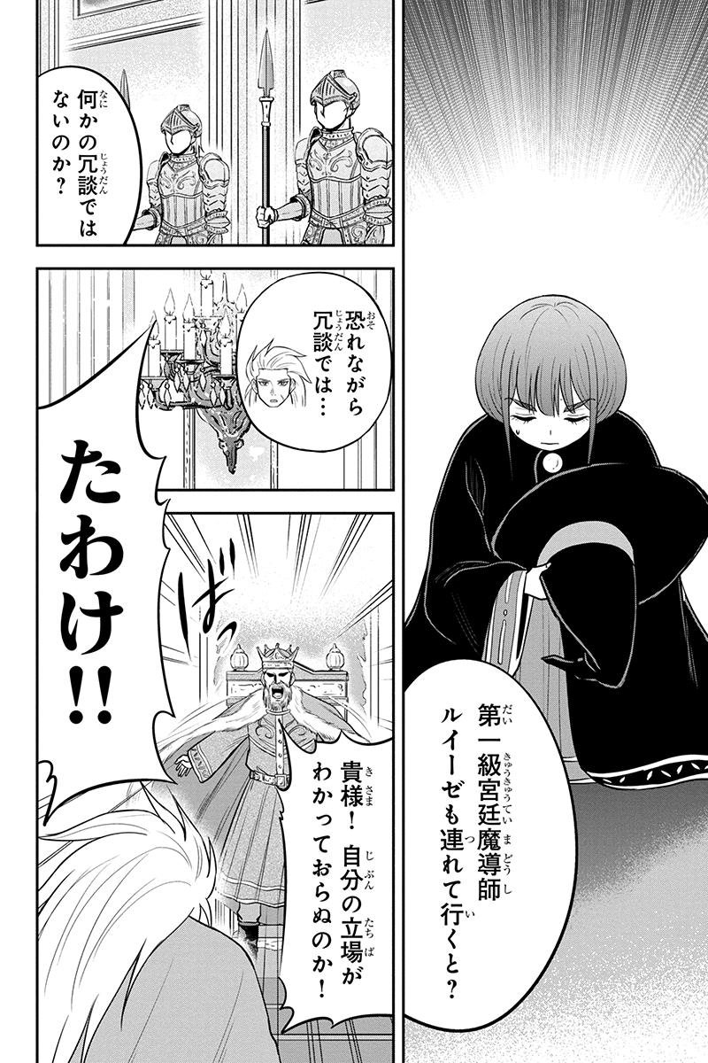 俺んちに来た女騎士と田舎暮らしすることになった件 第81話 - Page 2