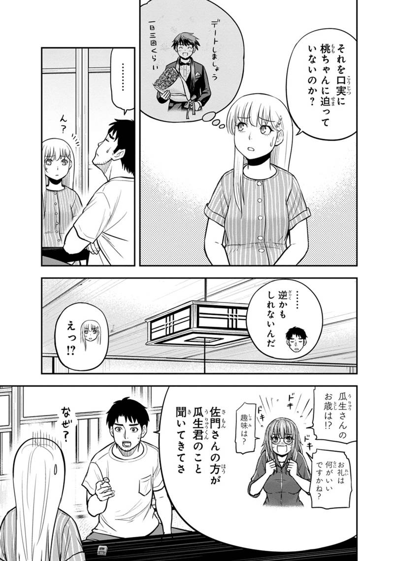 俺んちに来た女騎士と田舎暮らしすることになった件 第126話 - Page 13