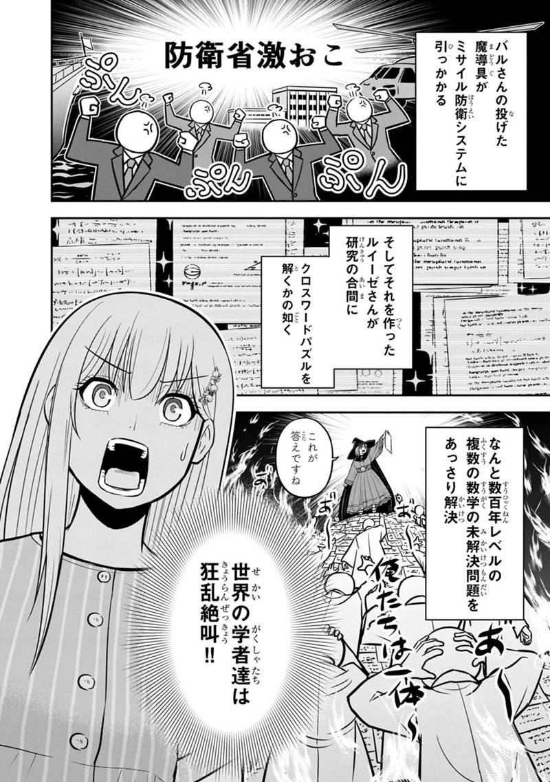 俺んちに来た女騎士と田舎暮らしすることになった件 第126話 - Page 6