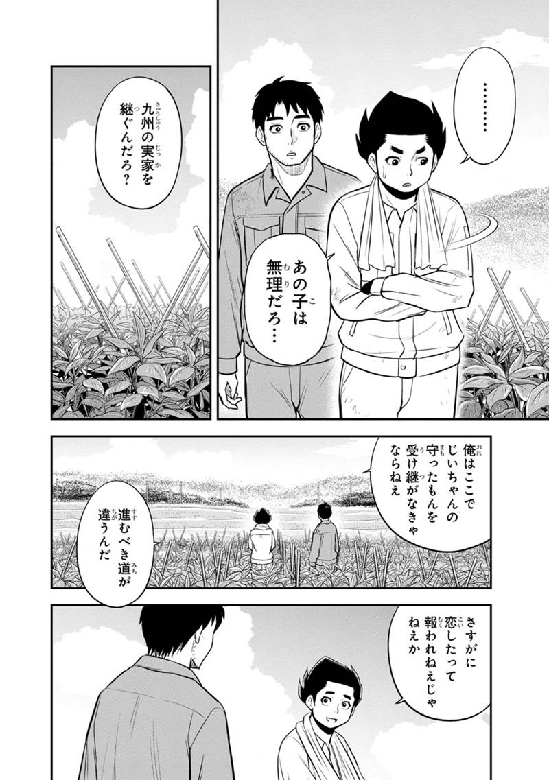 俺んちに来た女騎士と田舎暮らしすることになった件 第122話 - Page 10