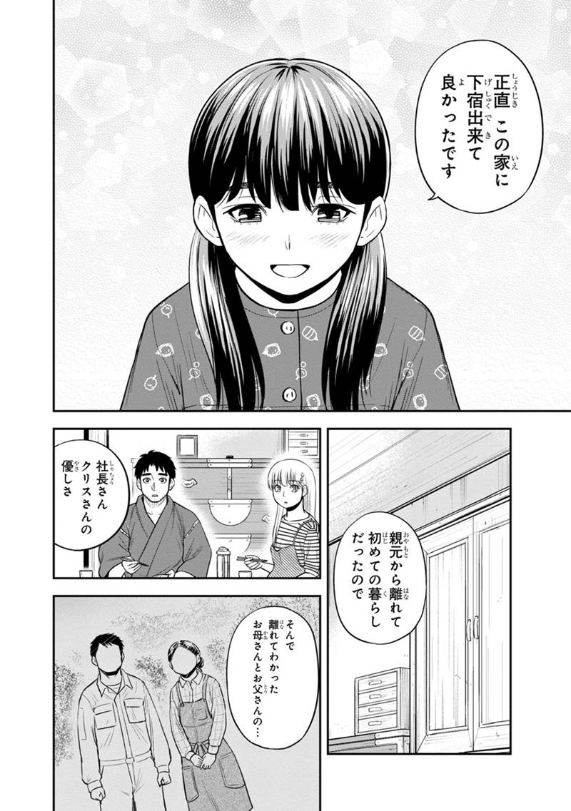 俺んちに来た女騎士と田舎暮らしすることになった件 第122話 - Page 14