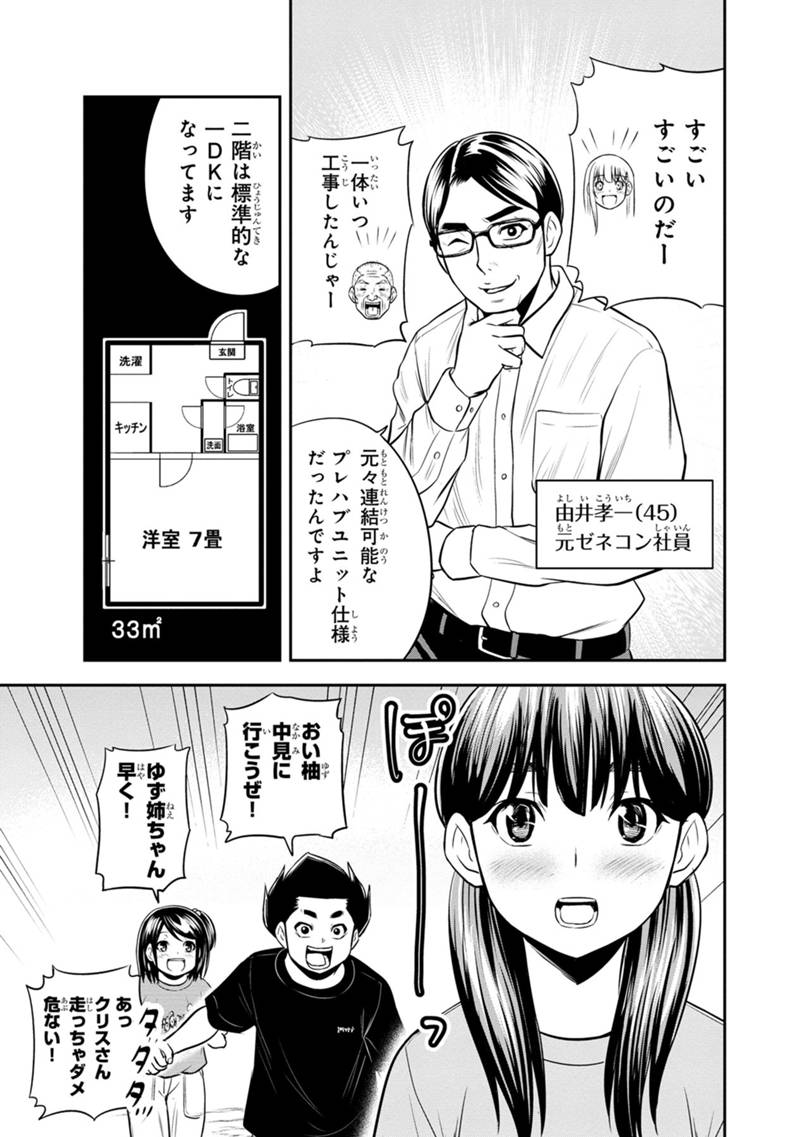 俺んちに来た女騎士と田舎暮らしすることになった件 第122話 - Page 17