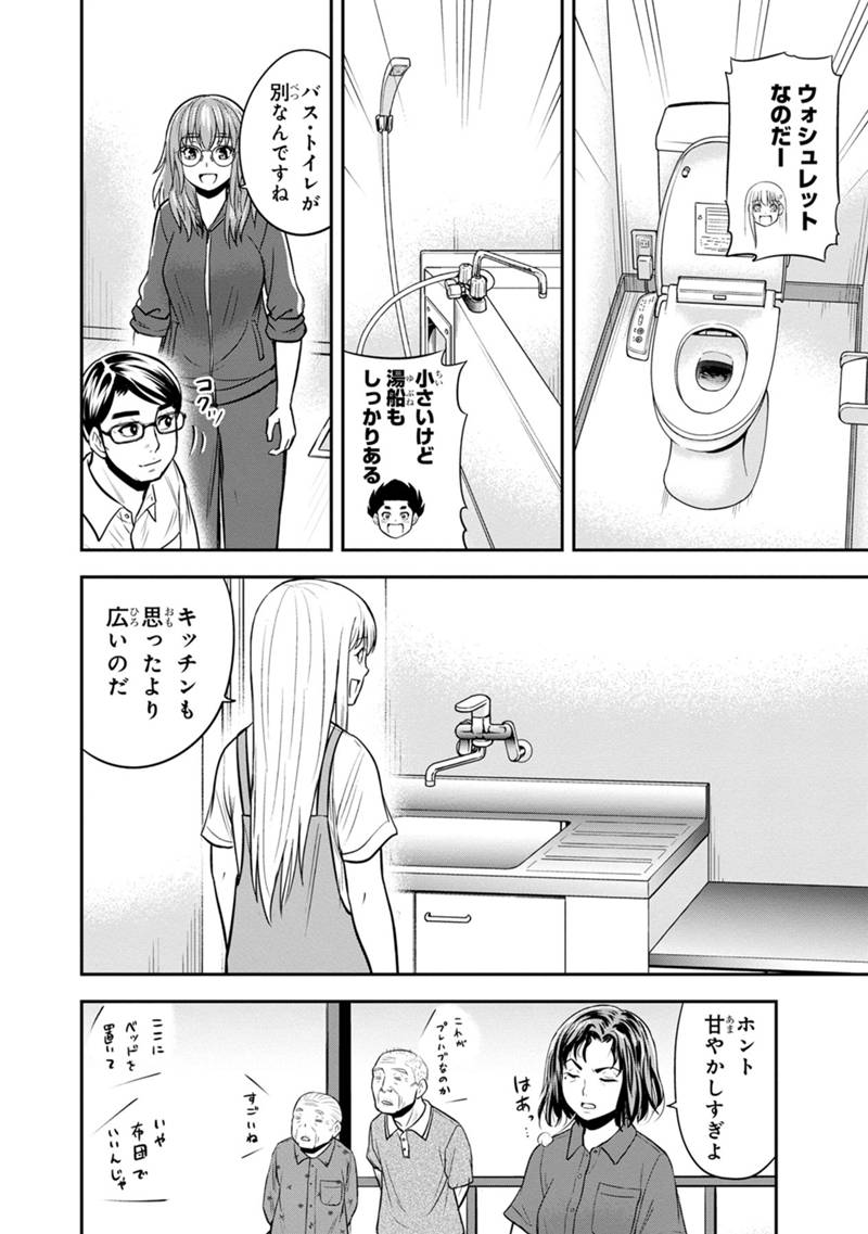 俺んちに来た女騎士と田舎暮らしすることになった件 第122話 - Page 18