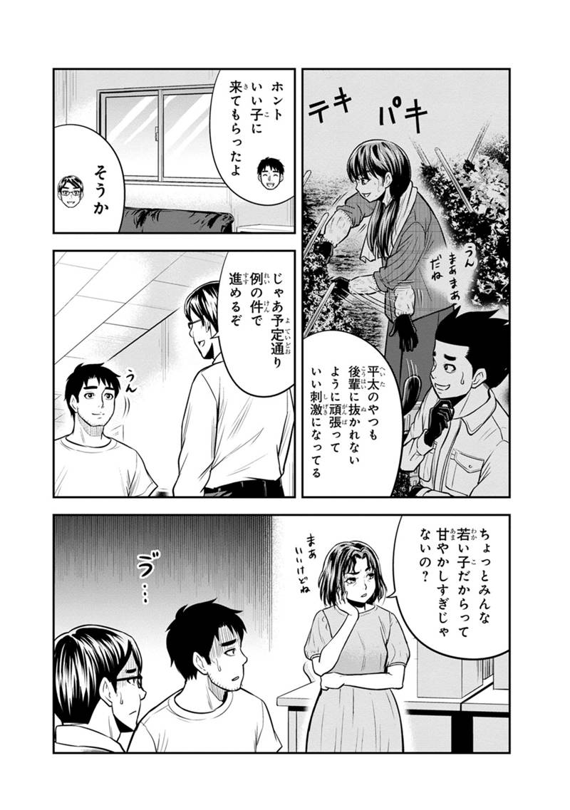 俺んちに来た女騎士と田舎暮らしすることになった件 第122話 - Page 2