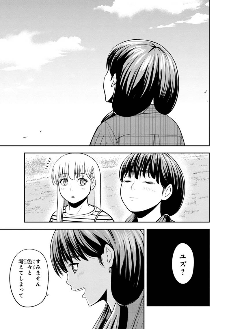 俺んちに来た女騎士と田舎暮らしすることになった件 第122話 - Page 5