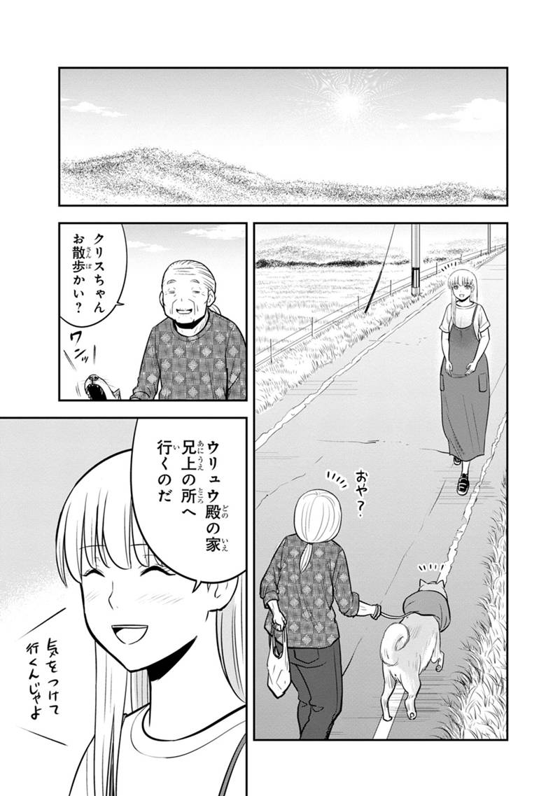 俺んちに来た女騎士と田舎暮らしすることになった件 第138話 - Next 第139話