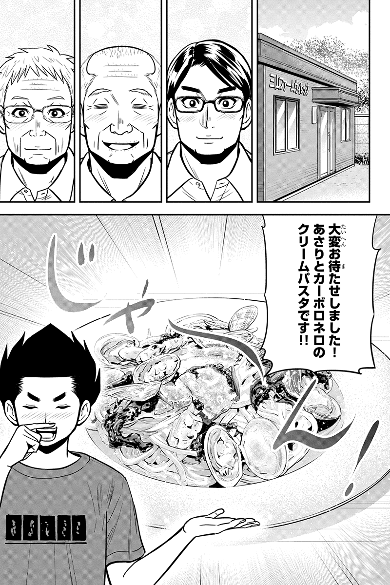 俺んちに来た女騎士と田舎暮らしすることになった件 第92話 - Page 13