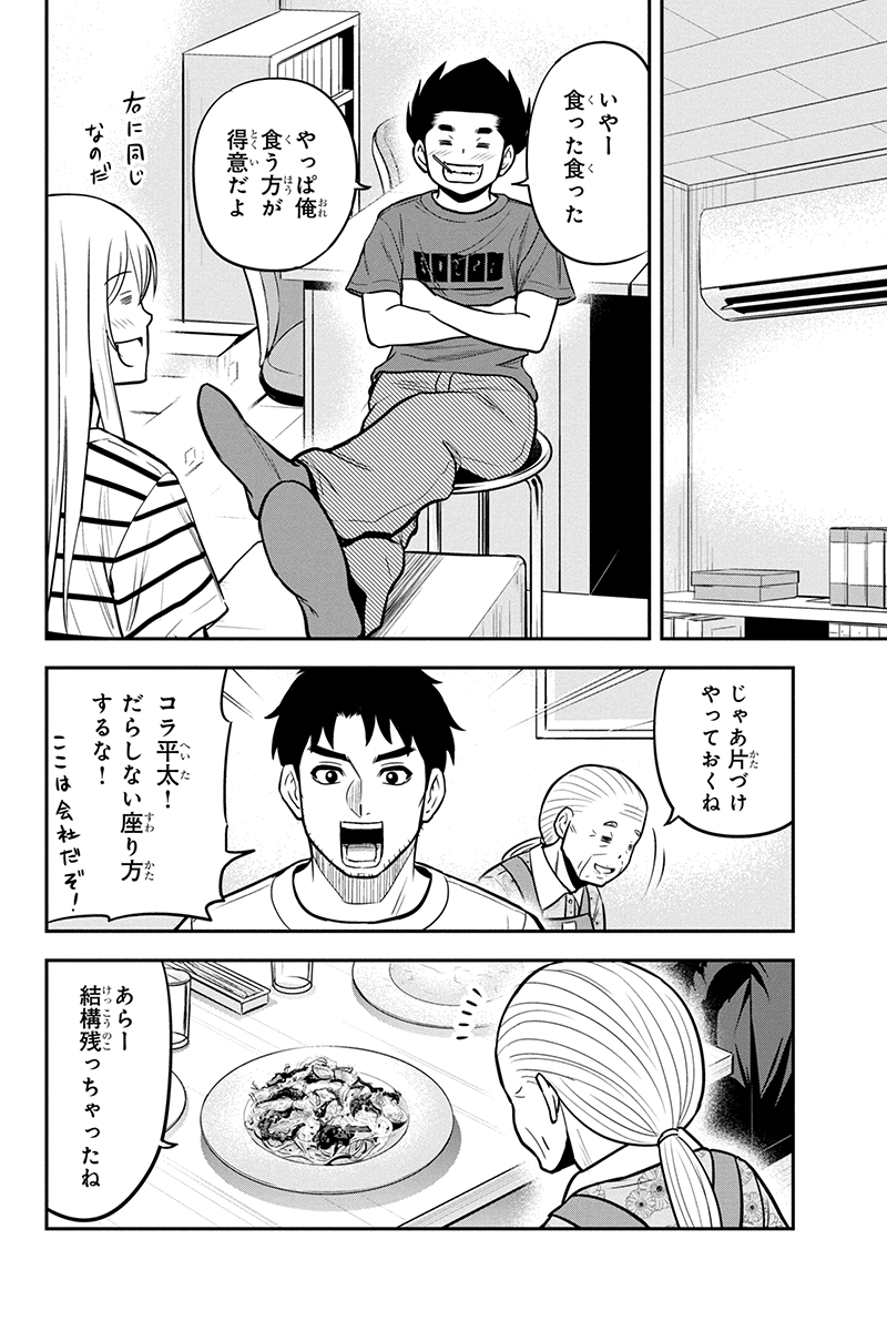 俺んちに来た女騎士と田舎暮らしすることになった件 第92話 - Page 16