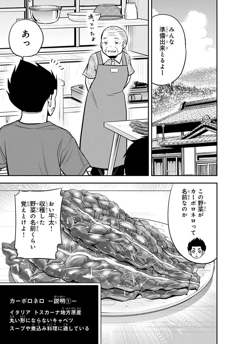 俺んちに来た女騎士と田舎暮らしすることになった件 第92話 - Page 7