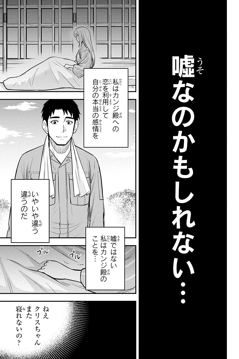 俺んちに来た女騎士と田舎暮らしすることになった件 第39話 - Page 9