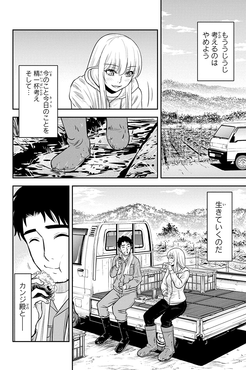 俺んちに来た女騎士と田舎暮らしすることになった件 第39話 - Page 12