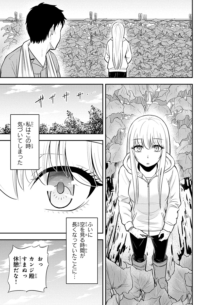 俺んちに来た女騎士と田舎暮らしすることになった件 第39話 - Page 3