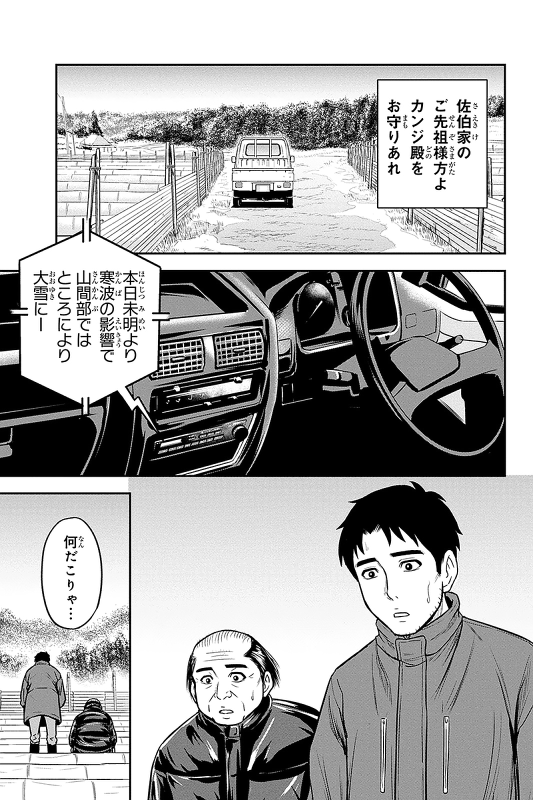 俺んちに来た女騎士と田舎暮らしすることになった件 第60話 - Page 11