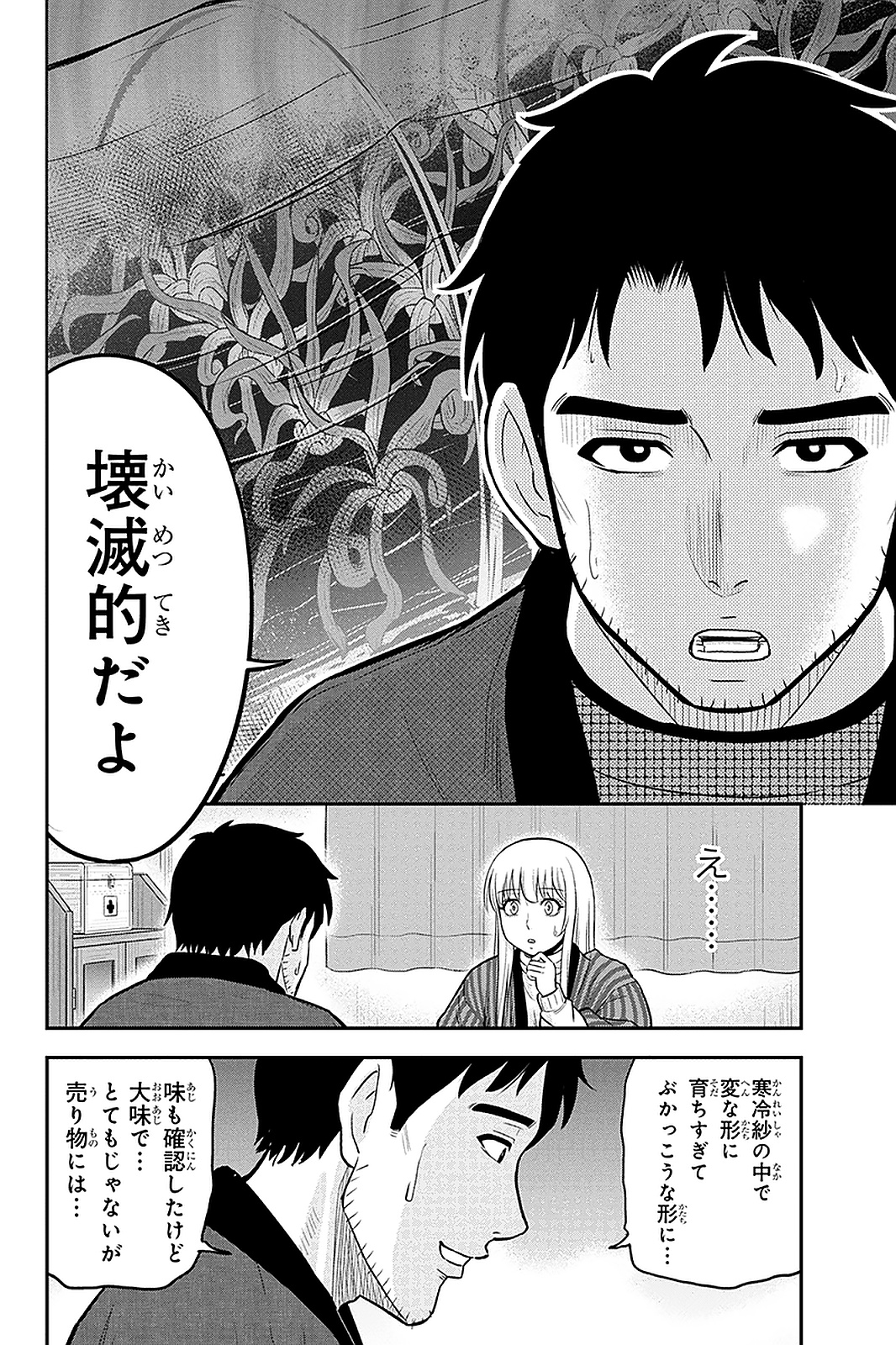 俺んちに来た女騎士と田舎暮らしすることになった件 第60話 - Page 16