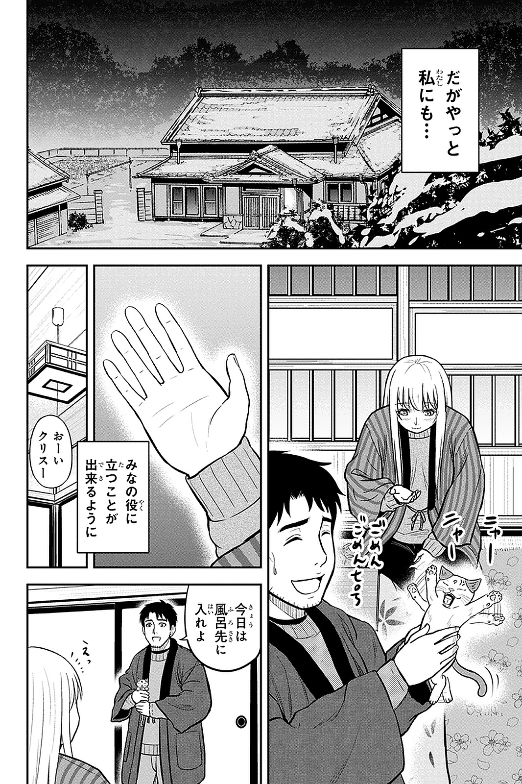 俺んちに来た女騎士と田舎暮らしすることになった件 第60話 - Page 6