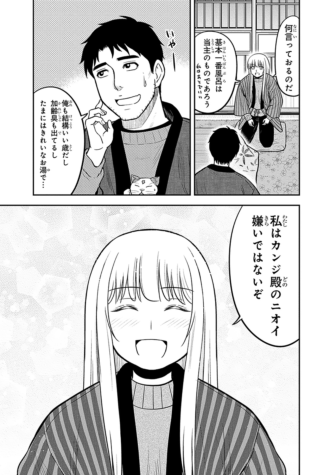 俺んちに来た女騎士と田舎暮らしすることになった件 第60話 - Page 7