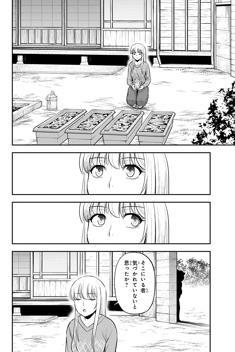 俺んちに来た女騎士と田舎暮らしすることになった件 第41話 - Page 12