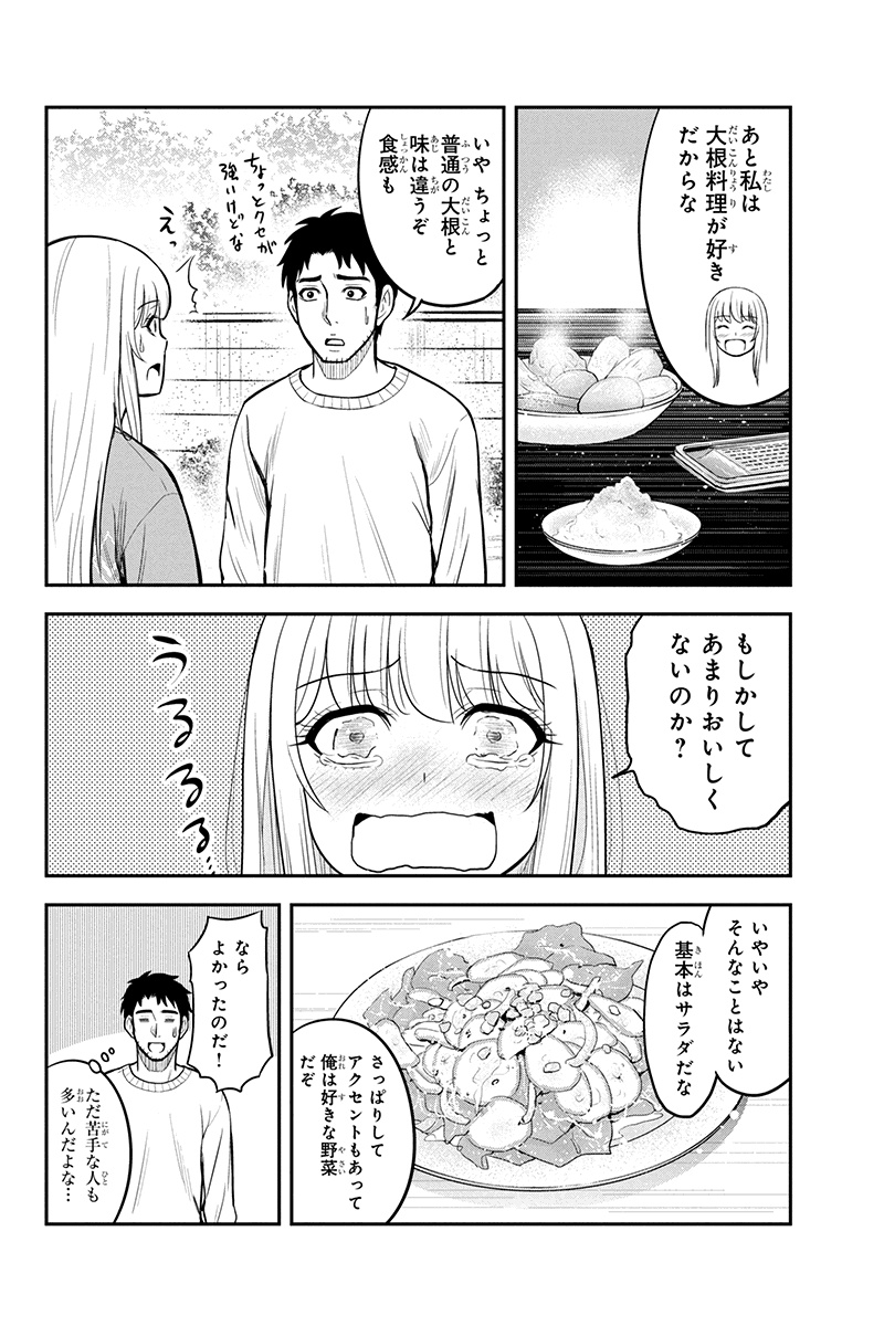 俺んちに来た女騎士と田舎暮らしすることになった件 第41話 - Page 8