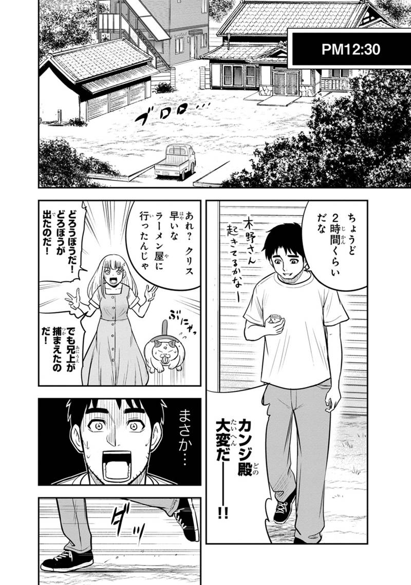 俺んちに来た女騎士と田舎暮らしすることになった件 第127話 - Page 16