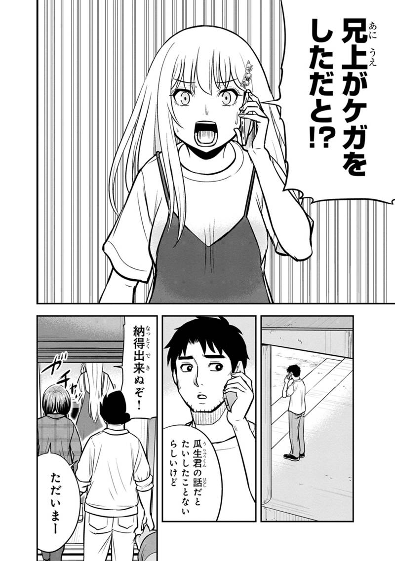 俺んちに来た女騎士と田舎暮らしすることになった件 第137話 - Page 10