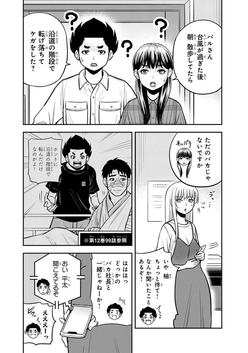 俺んちに来た女騎士と田舎暮らしすることになった件 第137話 - Page 12