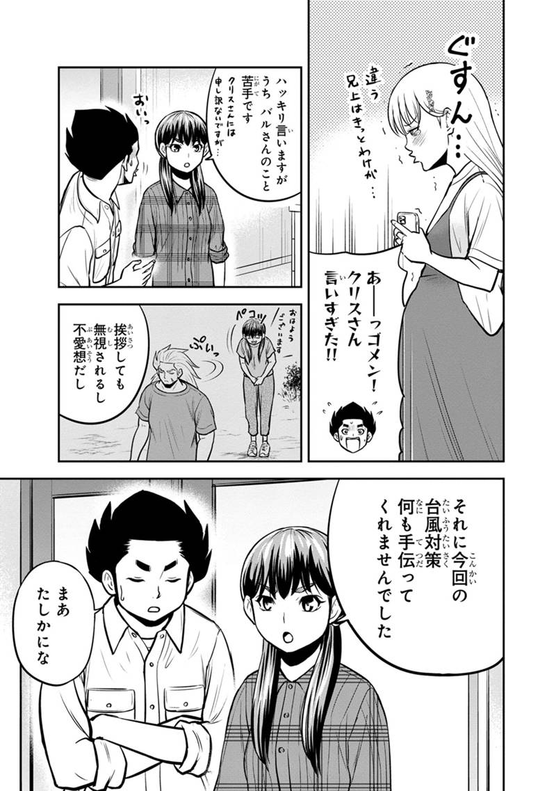 俺んちに来た女騎士と田舎暮らしすることになった件 第137話 - Page 13