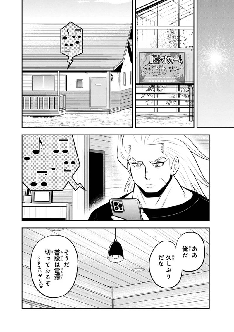 俺んちに来た女騎士と田舎暮らしすることになった件 第137話 - Page 16