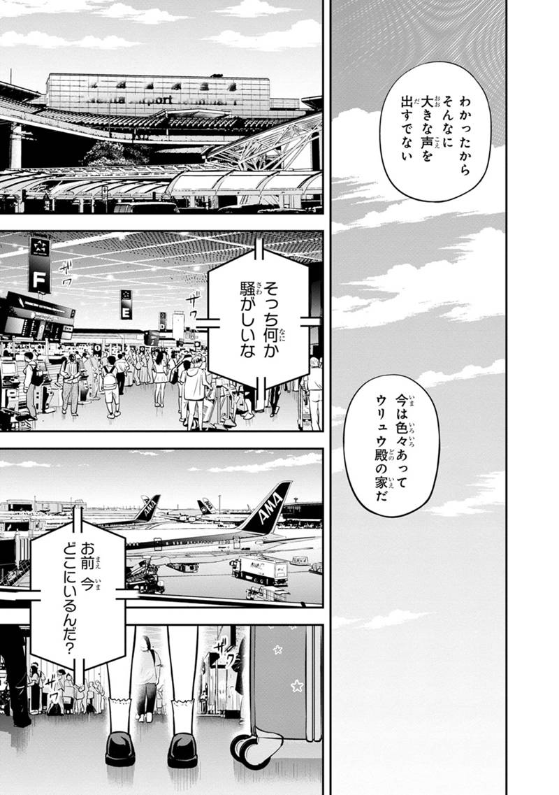 俺んちに来た女騎士と田舎暮らしすることになった件 第137話 - Page 17