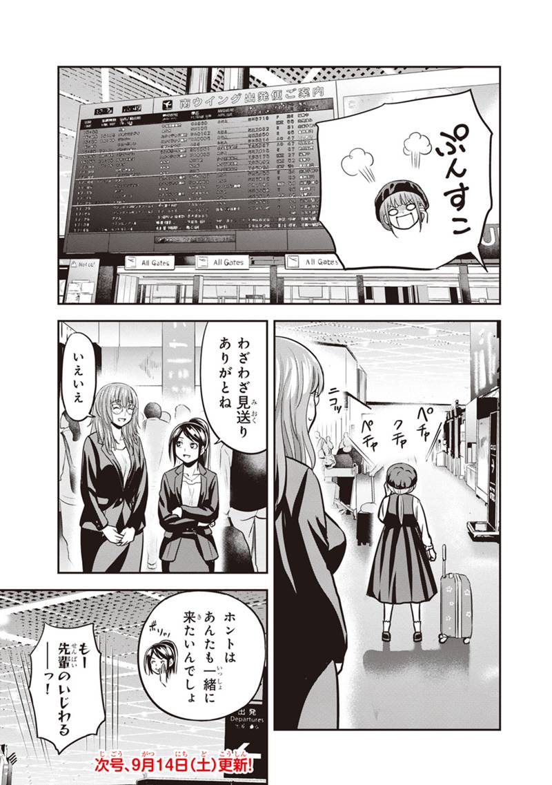 俺んちに来た女騎士と田舎暮らしすることになった件 第137話 - Page 19