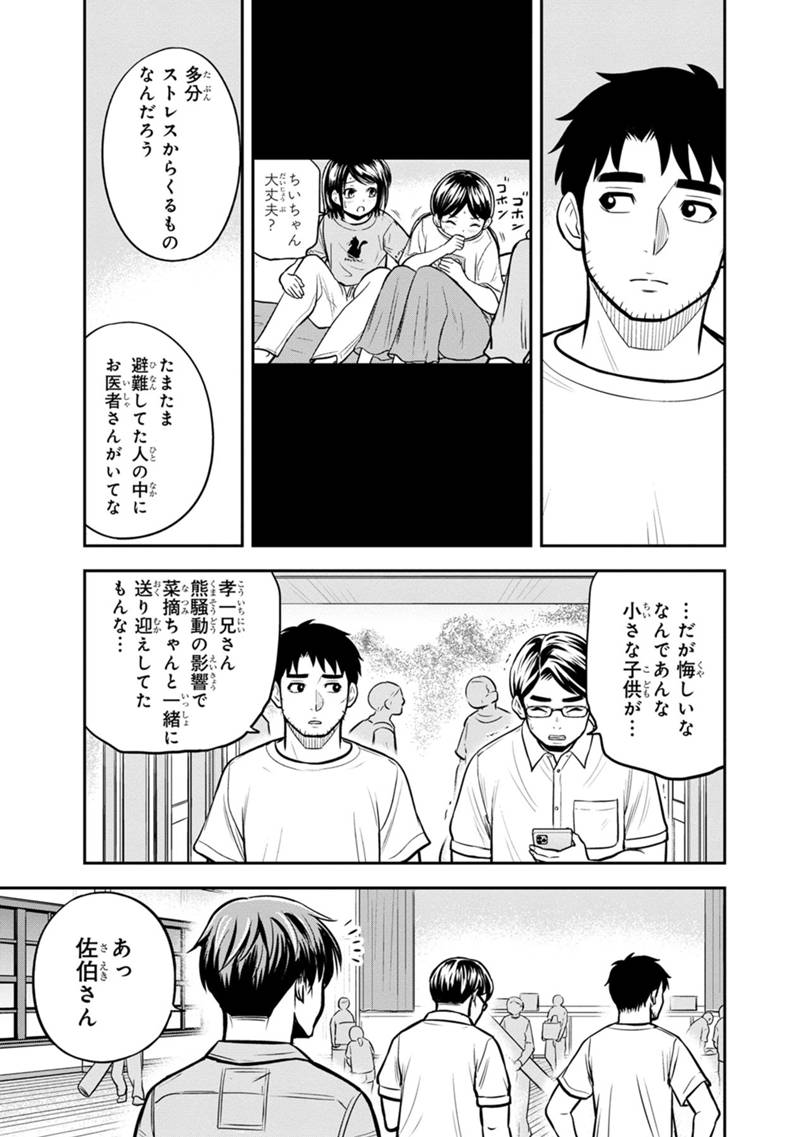 俺んちに来た女騎士と田舎暮らしすることになった件 第137話 - Page 7