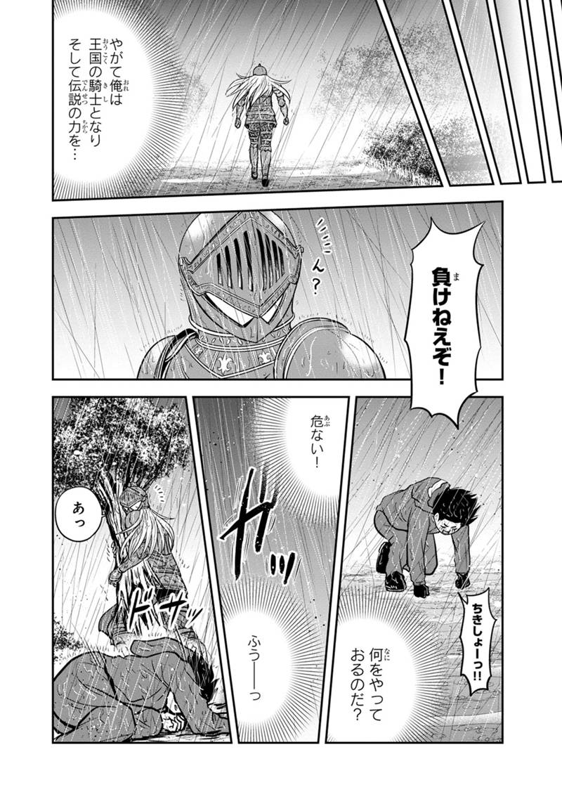 俺んちに来た女騎士と田舎暮らしすることになった件 第135話 - Page 10