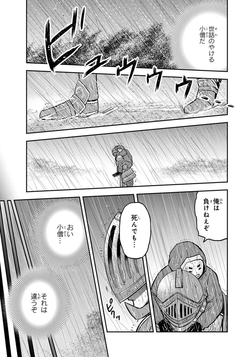 俺んちに来た女騎士と田舎暮らしすることになった件 第135話 - Page 11