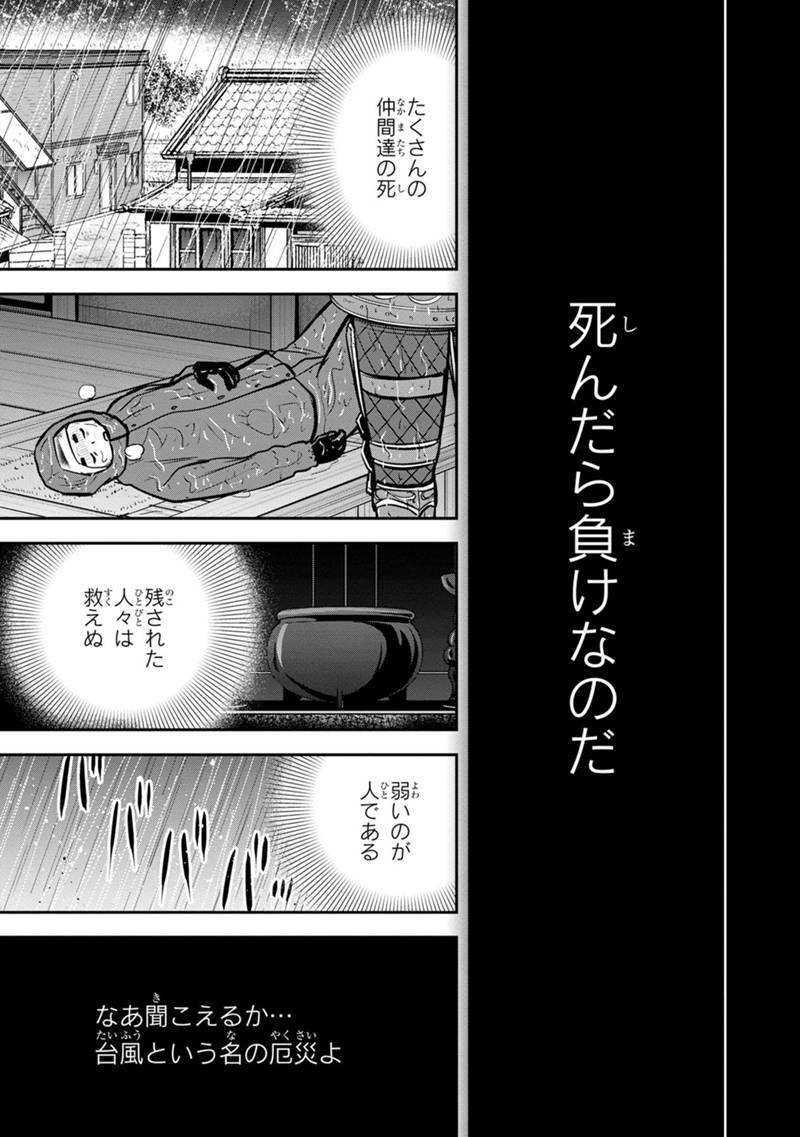 俺んちに来た女騎士と田舎暮らしすることになった件 第135話 - Page 13