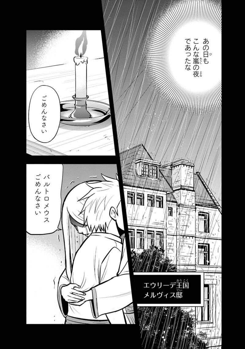 俺んちに来た女騎士と田舎暮らしすることになった件 第135話 - Page 5