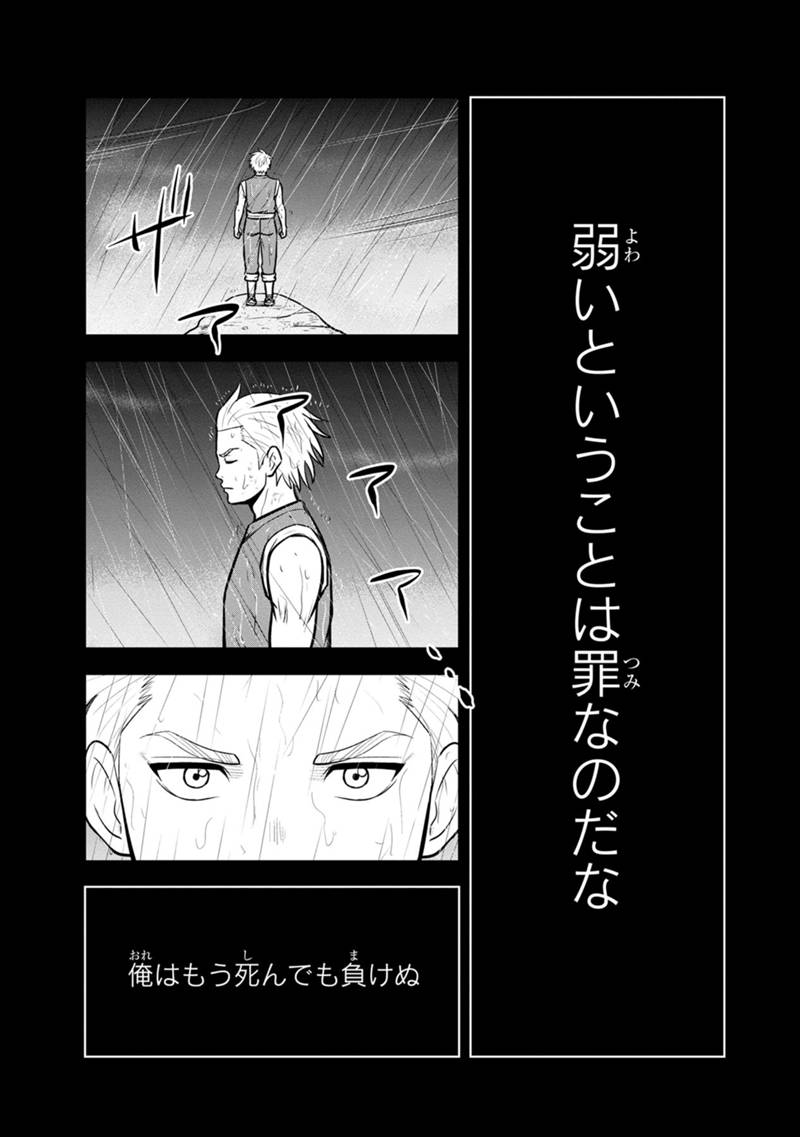 俺んちに来た女騎士と田舎暮らしすることになった件 第135話 - Page 7