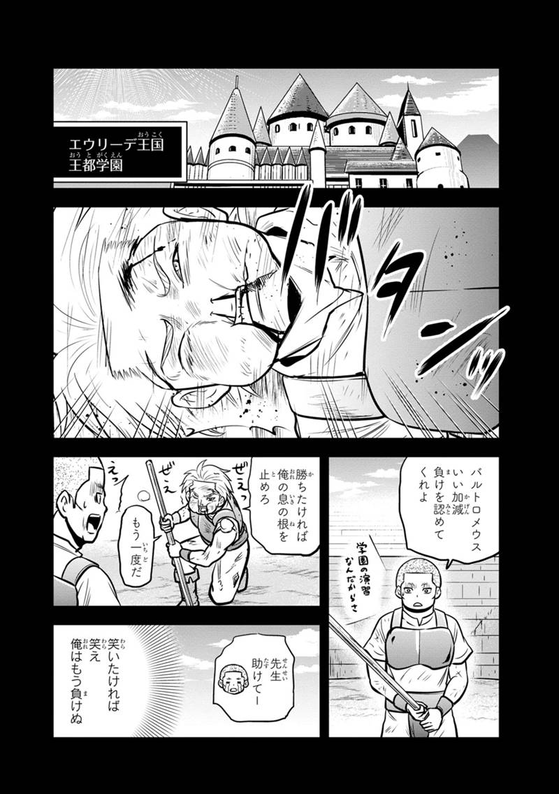 俺んちに来た女騎士と田舎暮らしすることになった件 第135話 - Page 8