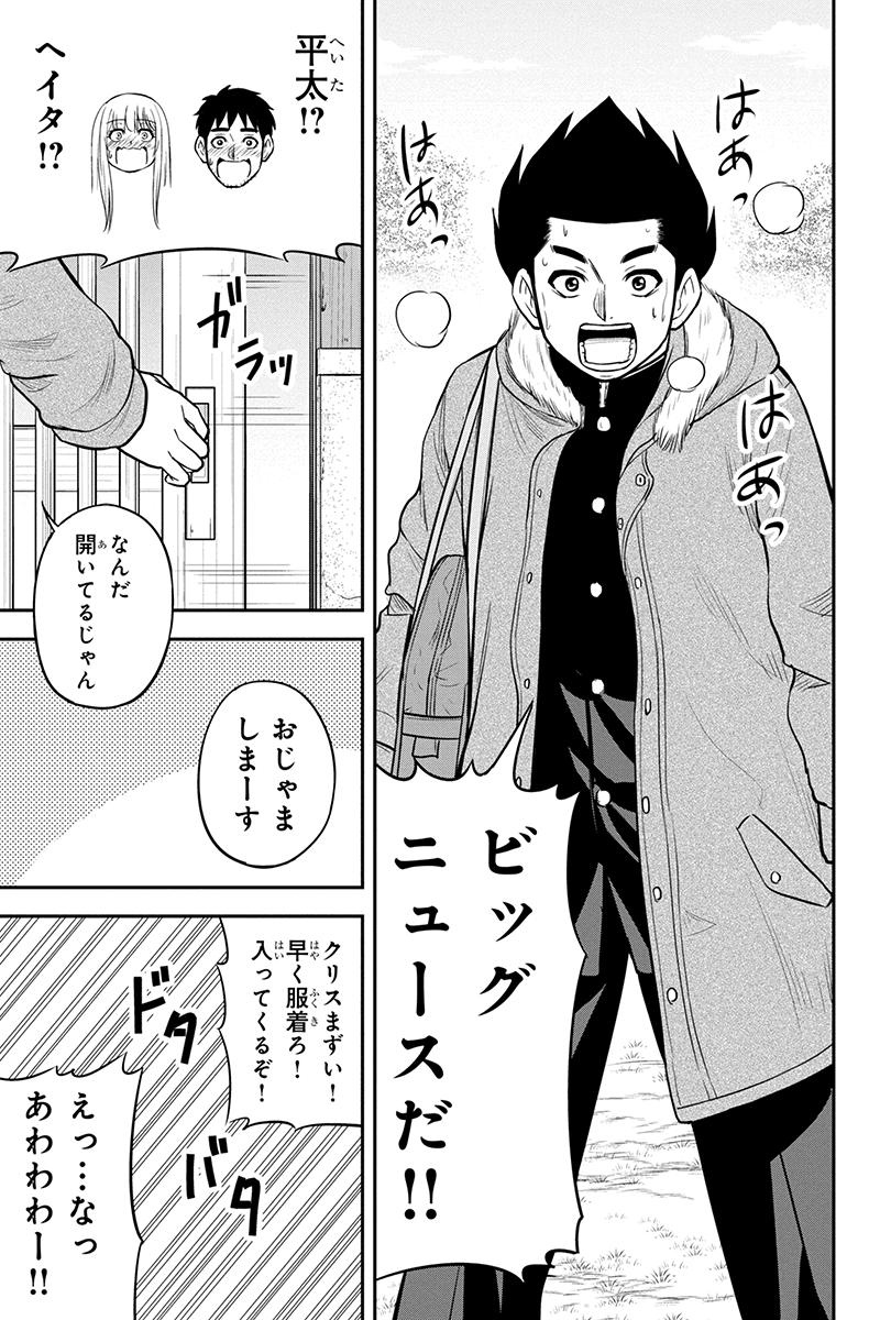 俺んちに来た女騎士と田舎暮らしすることになった件 第83話 - Page 3