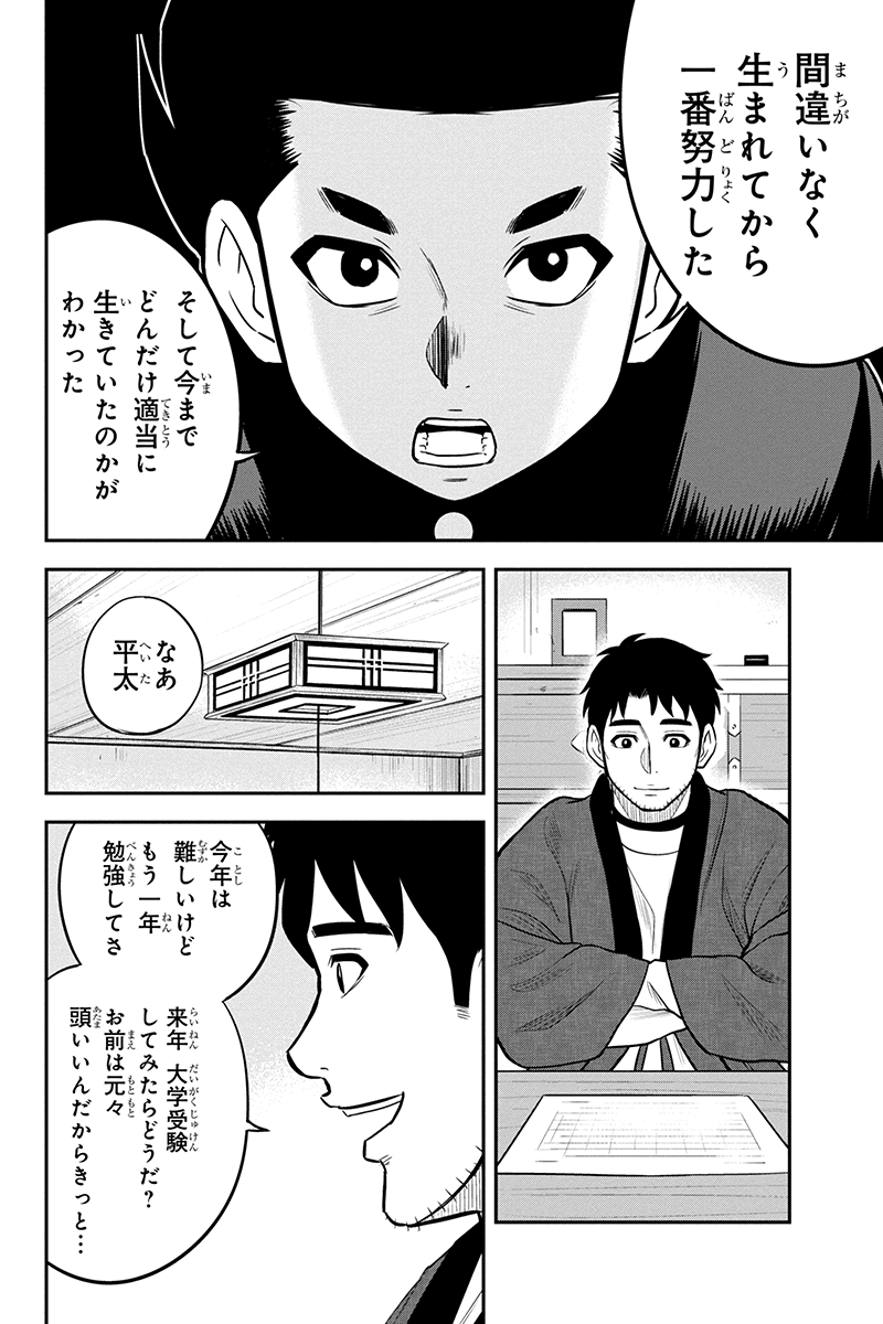 俺んちに来た女騎士と田舎暮らしすることになった件 第83話 - Page 8