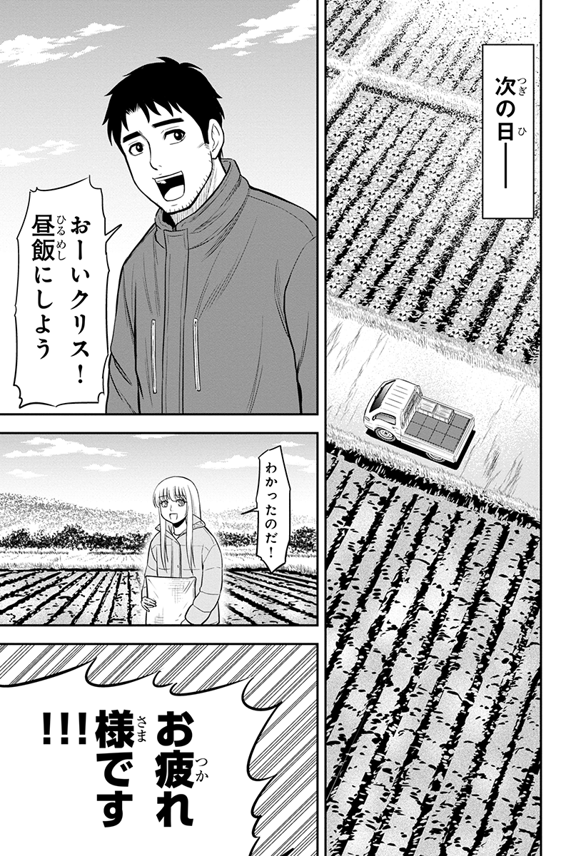 俺んちに来た女騎士と田舎暮らしすることになった件 第72話 - Page 9