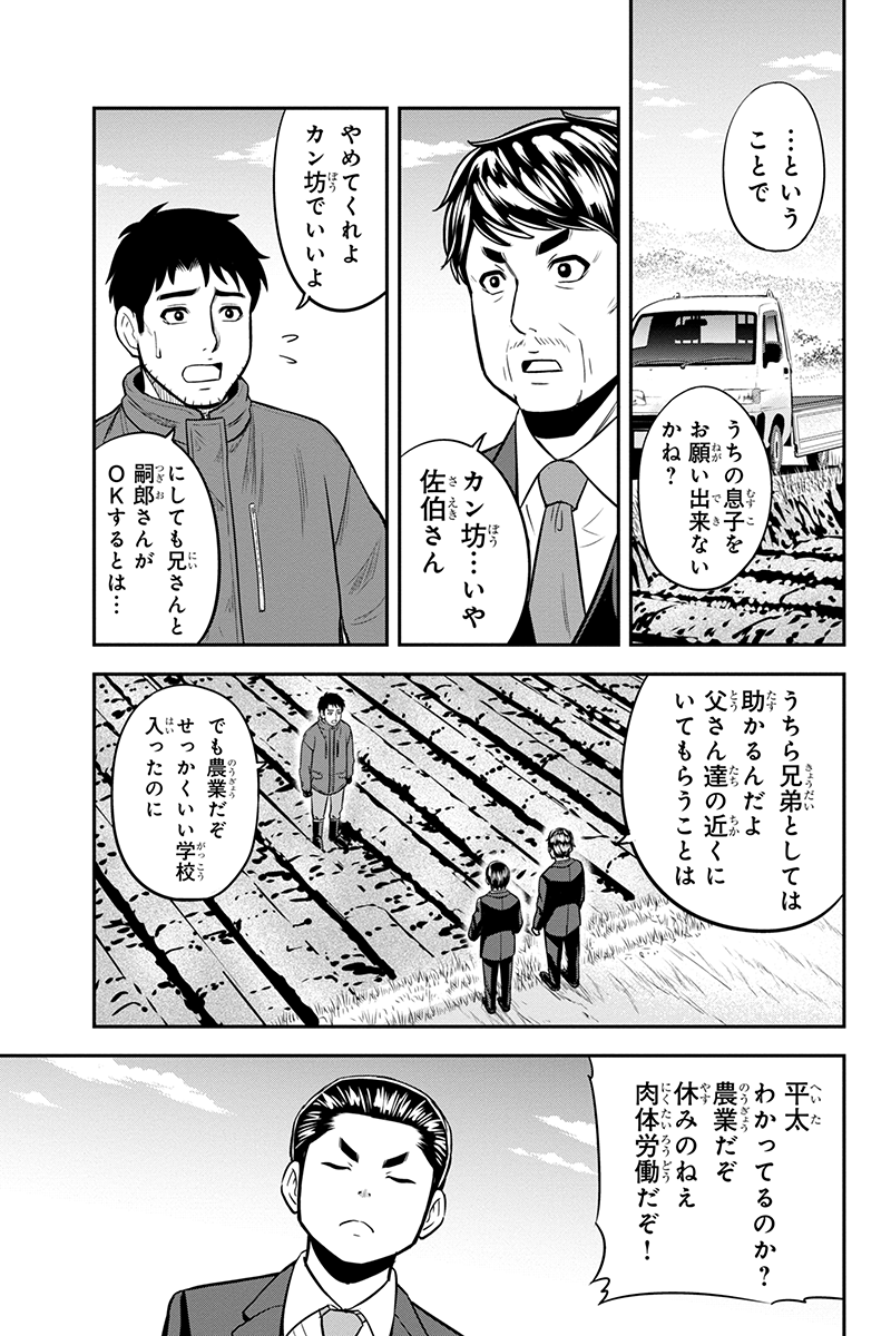 俺んちに来た女騎士と田舎暮らしすることになった件 第72話 - Page 11