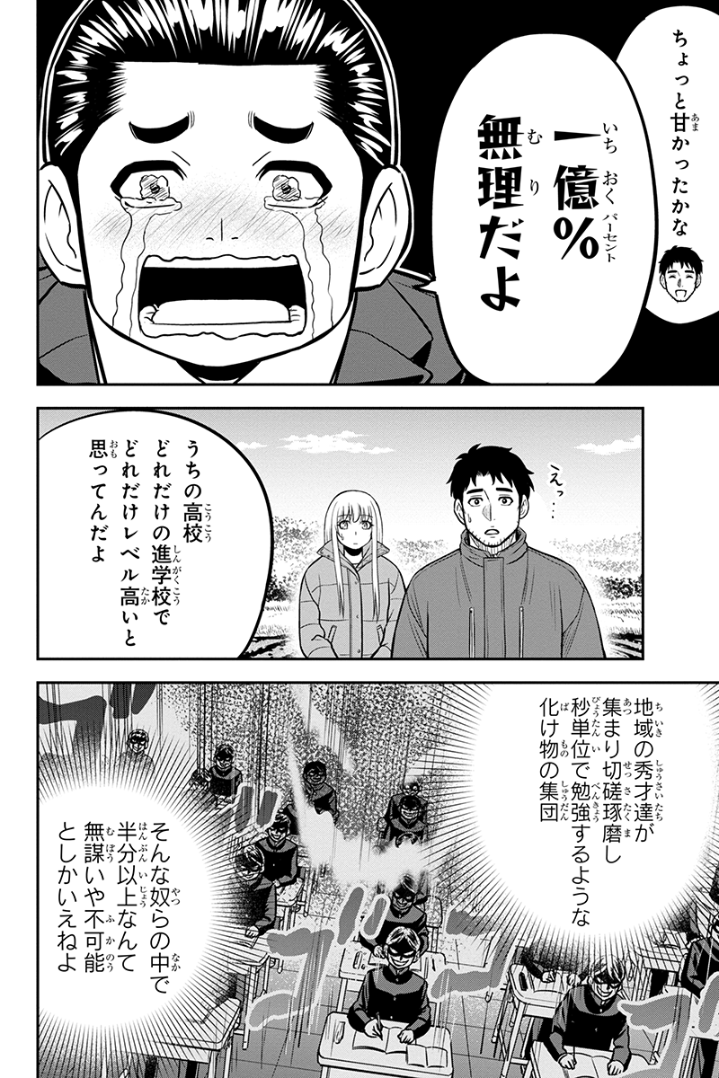 俺んちに来た女騎士と田舎暮らしすることになった件 第72話 - Page 14