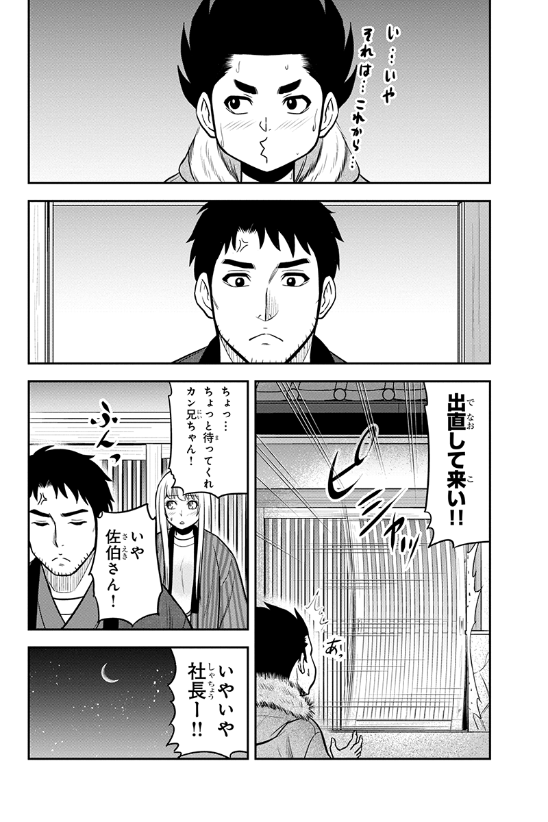 俺んちに来た女騎士と田舎暮らしすることになった件 第72話 - Page 8