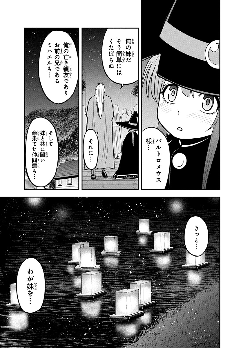 俺んちに来た女騎士と田舎暮らしすることになった件 第63話 - Page 13