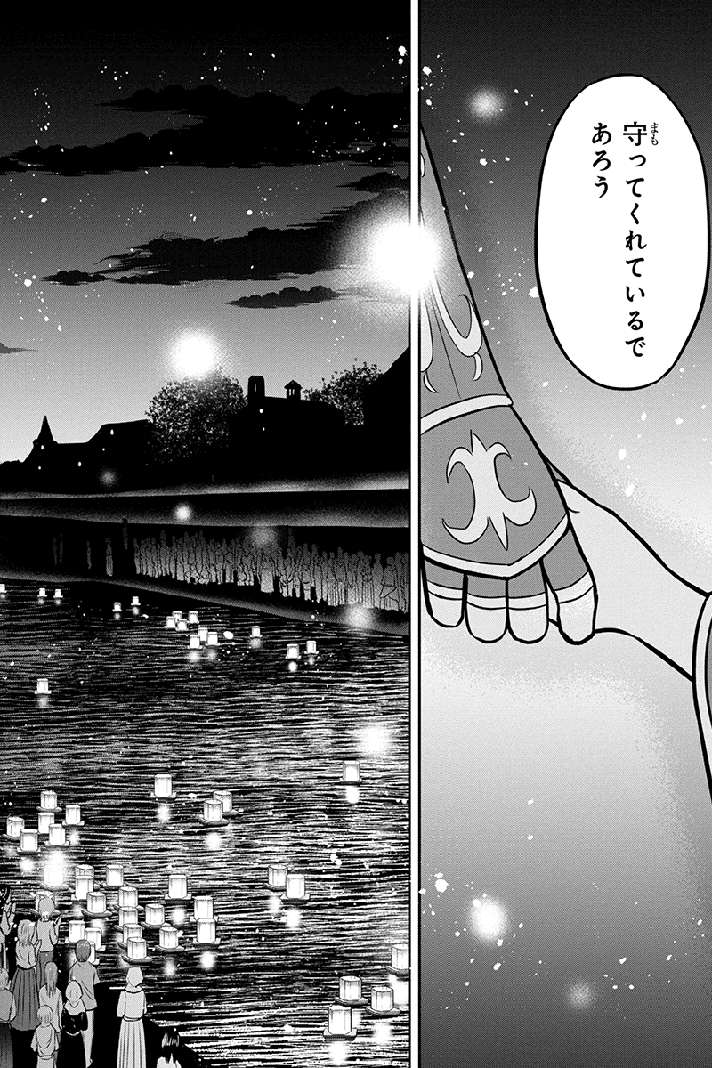 俺んちに来た女騎士と田舎暮らしすることになった件 第63話 - Page 14