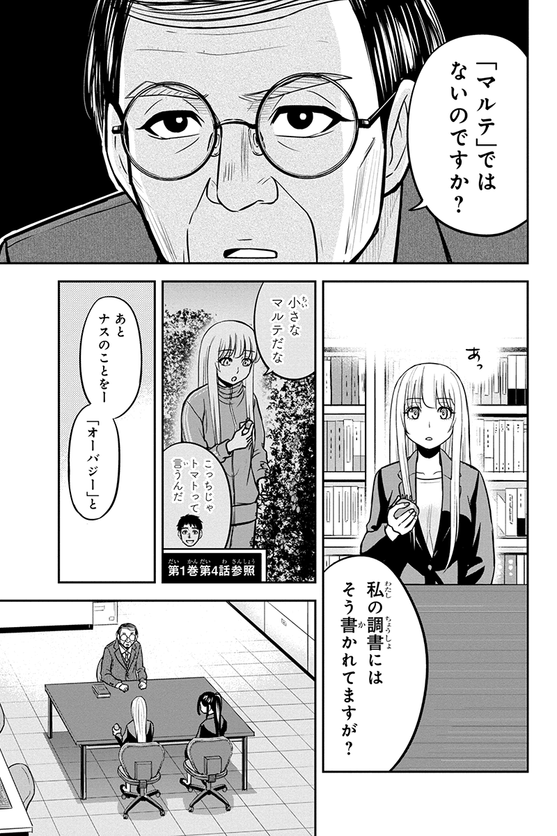 俺んちに来た女騎士と田舎暮らしすることになった件 第80話 - Page 9